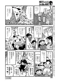 COMIC LO 2018-04 [Digital]