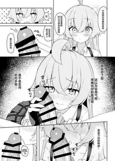 Hoshino Arika | 星之所在