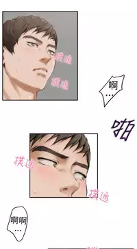 H-MATE 爱上男闺蜜【 chinese】中文 ch1-20