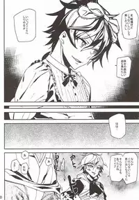 (C89) [MUSHIRINGO (Ashiomi Masato, Tama)] Itoshi no Butahime-sama (Drakengard 3)