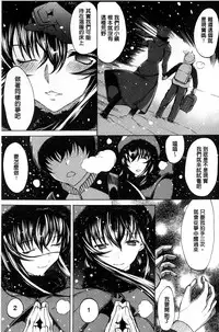 [Kino Hitoshi] Boku no Marie-san | 我的麻利惠小姐 [Chinese]