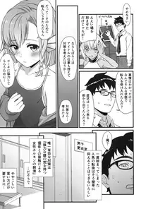 (COMIC1☆13) [Athome Shuka (Takunomi)] Enjo Kouhai 5
