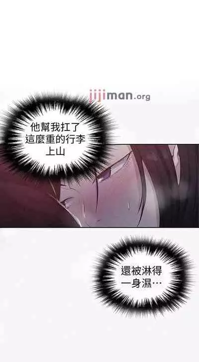 【周六连载】秘密教学（作者：美娜讚 & 鋼鐵王） 第1~85话