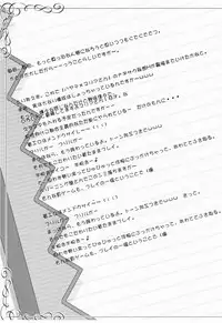 [Kairaku Shuudan (Katou Kakashi)] Maria-san ga Miteru - The housekeeper is looking. 3 (Hayate no Gotoku!) [Digital]