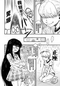 (C90) [Kakumei Seifu Kouhoushitsu (Radiohead, Tsunamushi)] Jinsei Truffaut Bakuon Jouei (Youkai Apato no Yuuga na Nichijou) [Chinese] [沒有漢化]