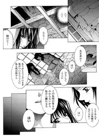 [Shizuki Shuuya] Inraku no Joketsu