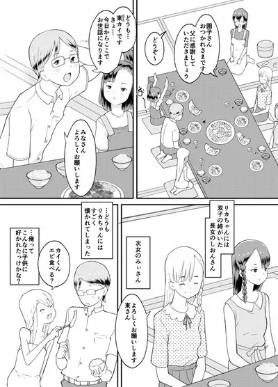 Azuma-kun no Tenraku