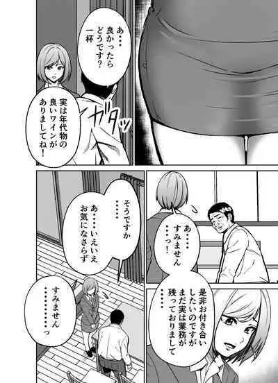 Shigotogaeri, Jishuusitu nite...