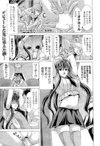 COMIC Megastore 2011-02