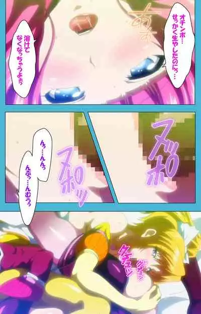 Majuu Jouka Shoujo Utea Kanzenban