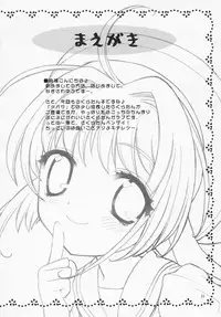 (C64) [SimaSima System (Nagisawa You)] Sakura Maniac (Cardcaptor Sakura)
