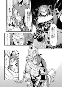 [Kuroshiki (Kurohiko)] Kuroshiki Vol. 7 (Final Fantasy XI) [Digital]