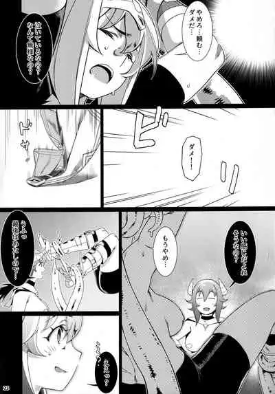 Otonano Omochiya 17