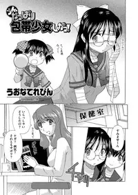 Comic Megastore H 2012-11 [Digital]