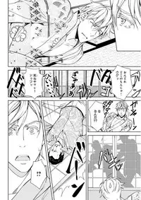 MAGAZINE BE×BOY 2015-12 [Digital]