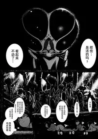 [Ryona's Station (YOSHITORA)] Brain Eater Stage 1 [Chinese] [贝尔西行寺个人汉化]