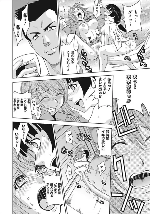 Meiki Tantei de Icchatte!