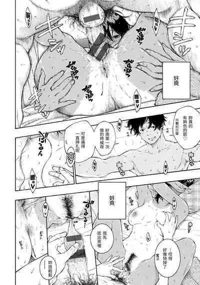 Gunjou Noise | 群青喧囂