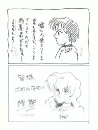 [Chimatsuriya Honpo (Asanagi Aoi)] The Secret of Chimatsuriya (Fushigi no Umi no Nadia)