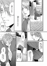 MAGAZINE BE×BOY 2016-09