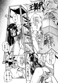 [Ataka Atsushi] Victory Wave 1 (非見開)