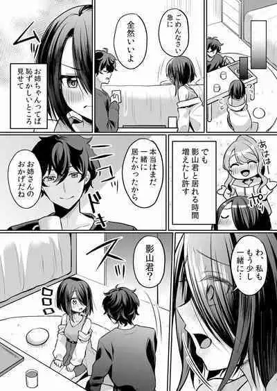 Namaiki JK ni Nakadashi Choukyou ~Mechakucha ni Tsuite, Oku no Hou ni Dashite Ageru ne ch.16-37