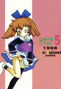 (C55) [Nagisawaya (Nagisawa You)] Sirumania 5 (Kare Kano, Fun Fun Pharmacy)