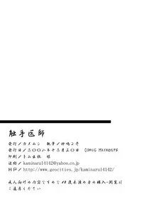 (C75) [Kamemushi (Kaminaru Fuyu)] Syokusyuishi