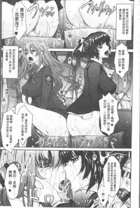 [TANA] Roshutsu Collection - Public Sex Collection | 露出淫行的精選集 [Chinese]