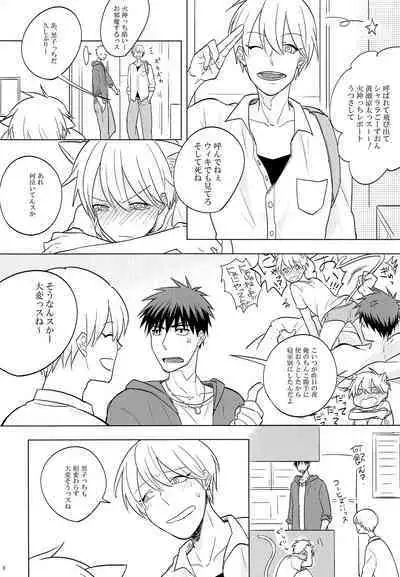 (COMIC CITY Tokyo 133) [qua* (anna)] Itsumo Yasashii kimi ga Suki (Kuroko no Basket)