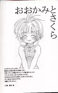 [Abe Ryu] [2000 Summer] Wolf and Cherry