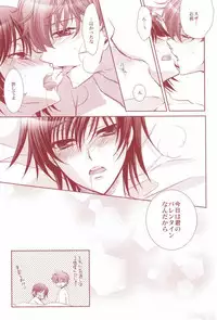 [CLASSIC MILK, PEACE and ALIEN (Asaoka Natsuki, Tonase Fuki)] 100% Osoi Uke -Kishi x Koutei Hen- (CODE GEASS: Lelouch of the Rebellion)