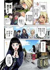 [Okumori Boy] Oretoku Shuugakuryokou ~Otoko wa Jyosou shita Ore dake!! Ch. 1-20 [Digital]