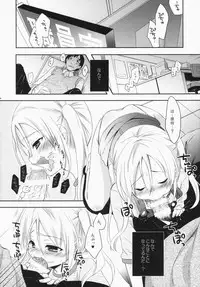 (C87) [MAPLER (Maple)] Sukinakuseni!