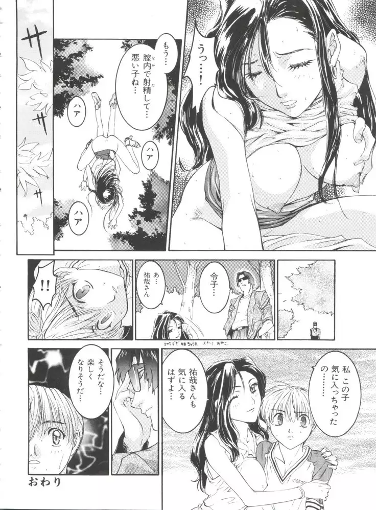 Wanpaku Girls