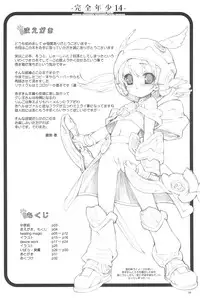 [Studio Rakkyou (Takase Yuu, Ashi Shun)] Kanzen Nenshou 14 (Otogi Juushi Akazukin) [2007-04-15]