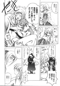 [Amatsu Sae] Majo no Ochakai