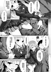 (COMIC1☆10) [Yagisaki Ginza (Yagami Shuuichi)] Shiawaseiki no SMIRAIL (Love Live!) [Chinese] [无毒汉化组]