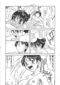 [ZERRY Fujio] Tobira o Kojiakete