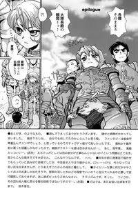 [RPG company 2] A town of the front line