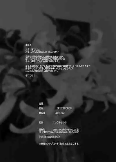 [ERECT TOUCH (Erect Sawaru)] Flower Vendor ~Hanauri Onee-san ni Yasashiku Fudeoroshi~