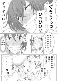 [Rinbouru (Consomme Gata)] Kusuguri Monster Kusugurare Girl