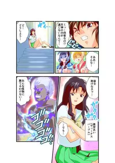 Hagoromo VENUS Kanzenban