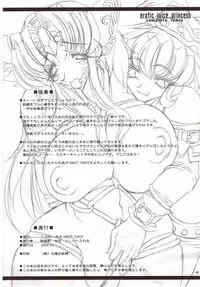 [Erect Touch (Erect Sawaru)] Erotic Juice Princess Complete Remix (Seiken Densetsu 3)