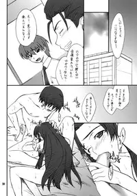 (C70) [P-Forest (Hozumi Takashi)] Mousou Desho Desho? Megassa Ecchi na Meiyo Komon ga Ajimisurussa! (The Melancholy of Haruhi Suzumiya)