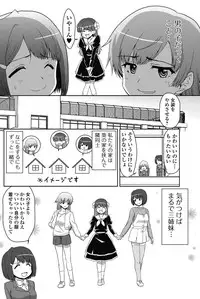 Jun-ai Kajitsu 2011-07 [Digital]