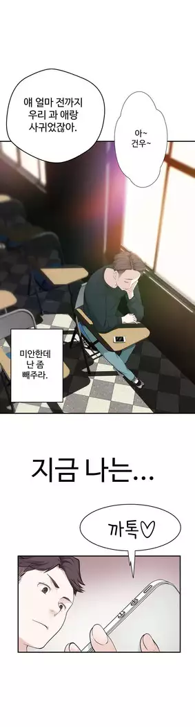 Tissue Thieves Ch.1-27