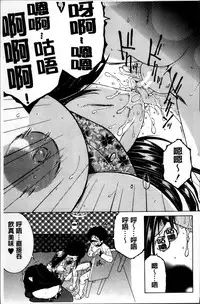 [Yasuhara Tsukasa] Mama to Boku to Oba-san to [Chinese]