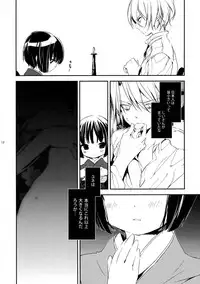 (C77) [Statice (Yurihara Aki)] UN REVE (Ikoku Meiro no Croisée)