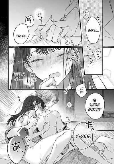 [Sesegawa Nako] Tsuki e no Yomeiri - The Fateful Marriage of the Moon and the Sun. 1-3 | Marriage To The Moon 1-3 [English] [Toj]